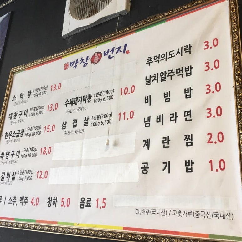 일번지소막창 이미지