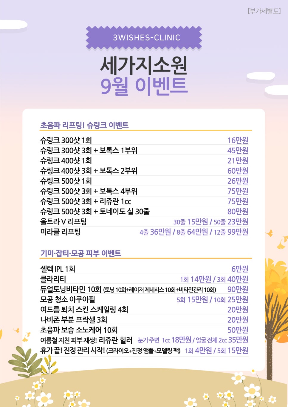 세가지소원의원 이미지