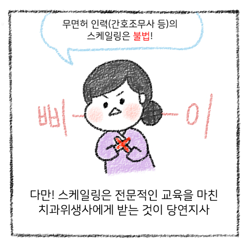 어울림치과의원 이미지