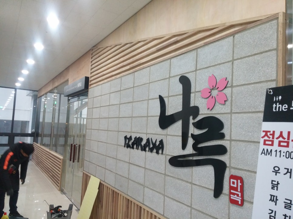 간판디자인바른 이미지