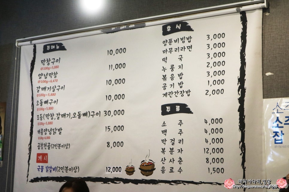 왕십리막창 2호점 이미지
