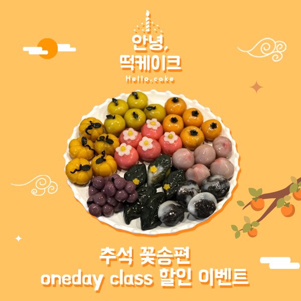 안녕떡 이미지