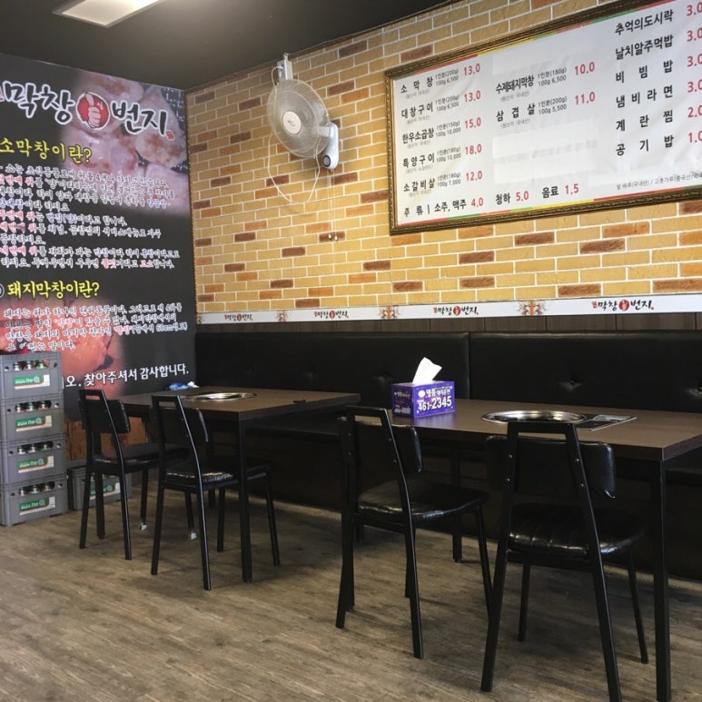 일번지소막창 이미지