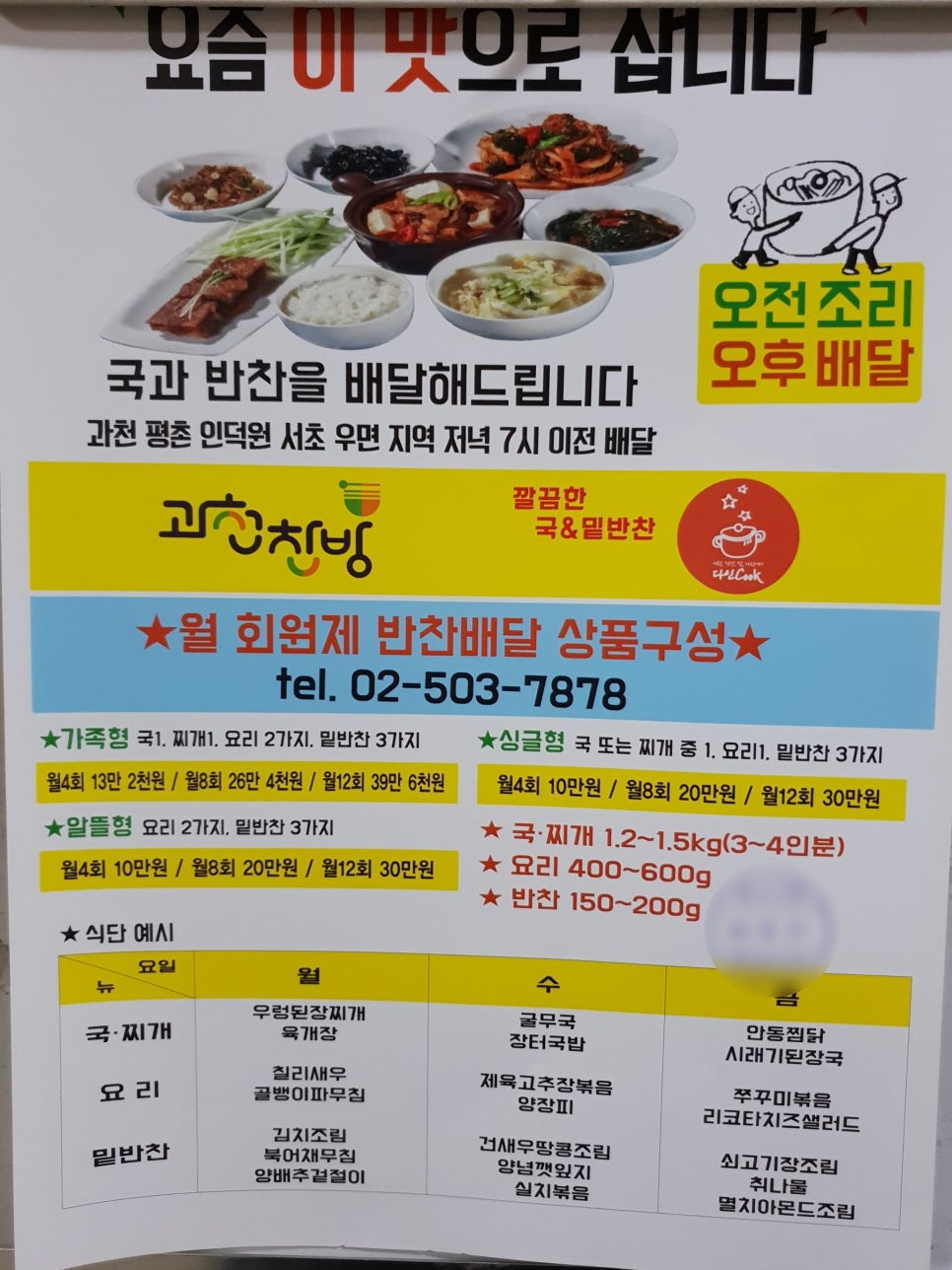 다인쿡 이미지