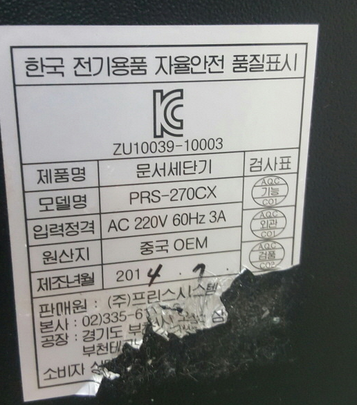프린스시스템 이미지