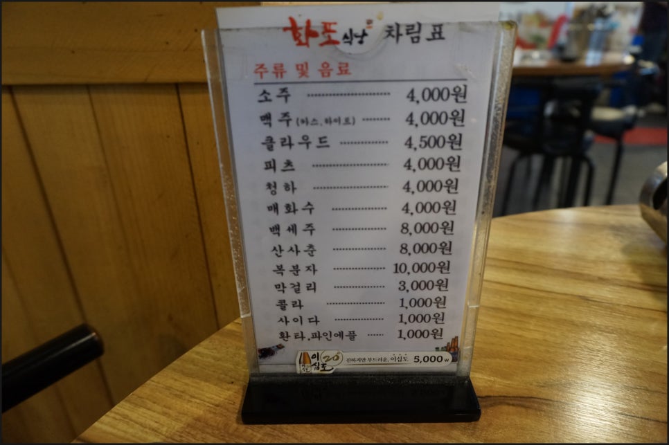주안식당 이미지