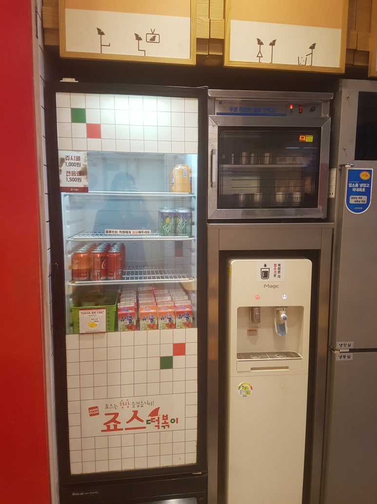 죠스떡볶이 의정부로데오점 이미지