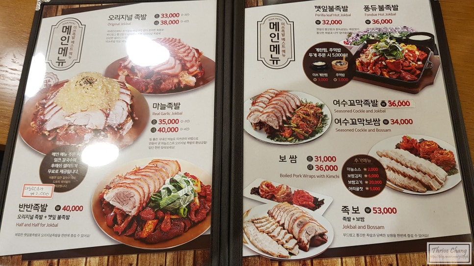 미쓰족발가산디지털역점 이미지