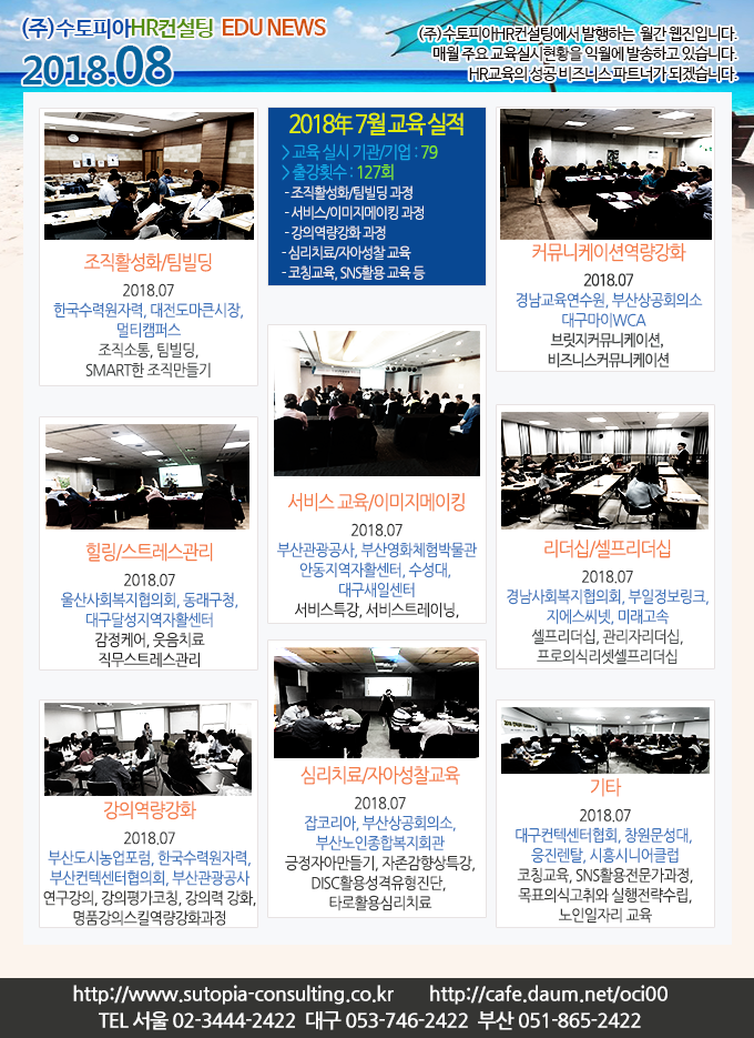 미래기업교육센터 이미지