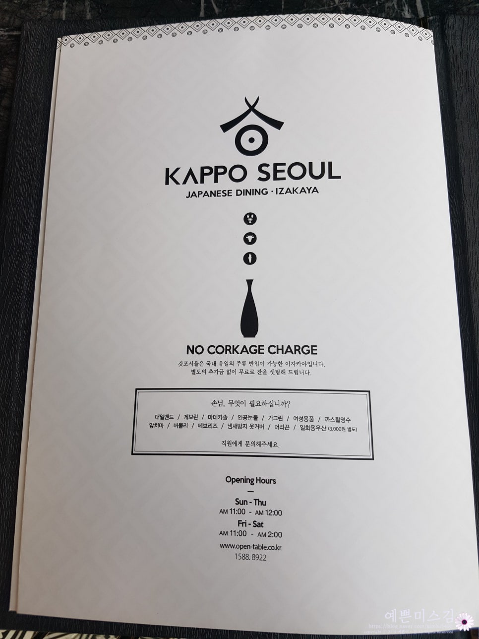 오픈_도쿄등심압구정 이미지