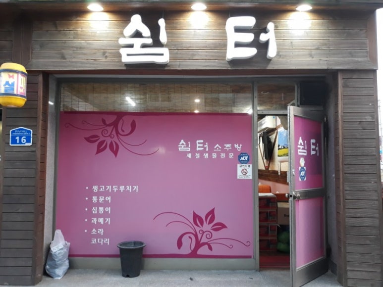 쉼터호프 이미지