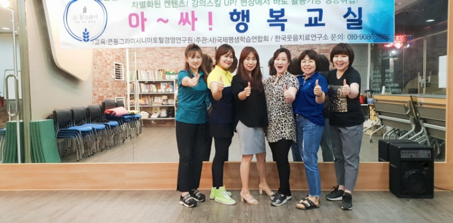한국시니어교육연구원 이미지