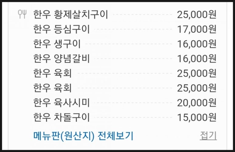 참숯짝갈비 이미지
