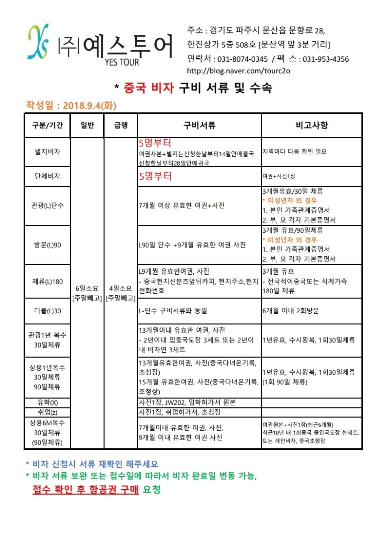 (주)예스투어 이미지