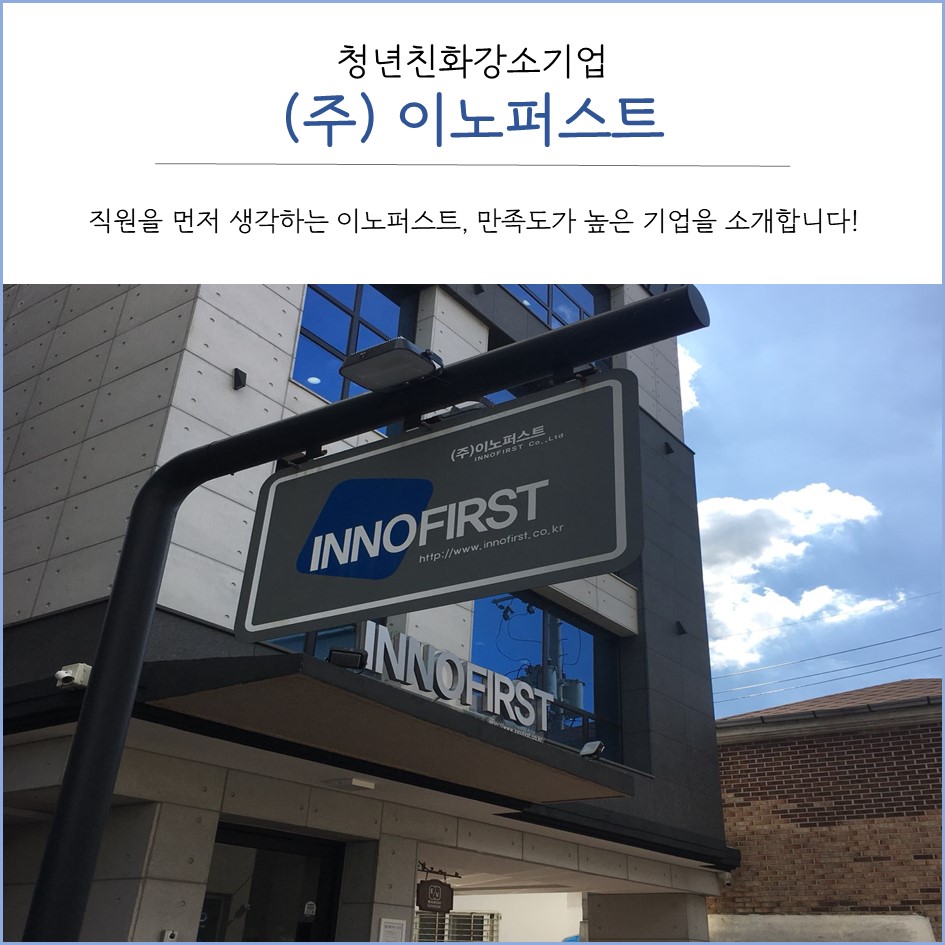 이노컴퓨터 이미지