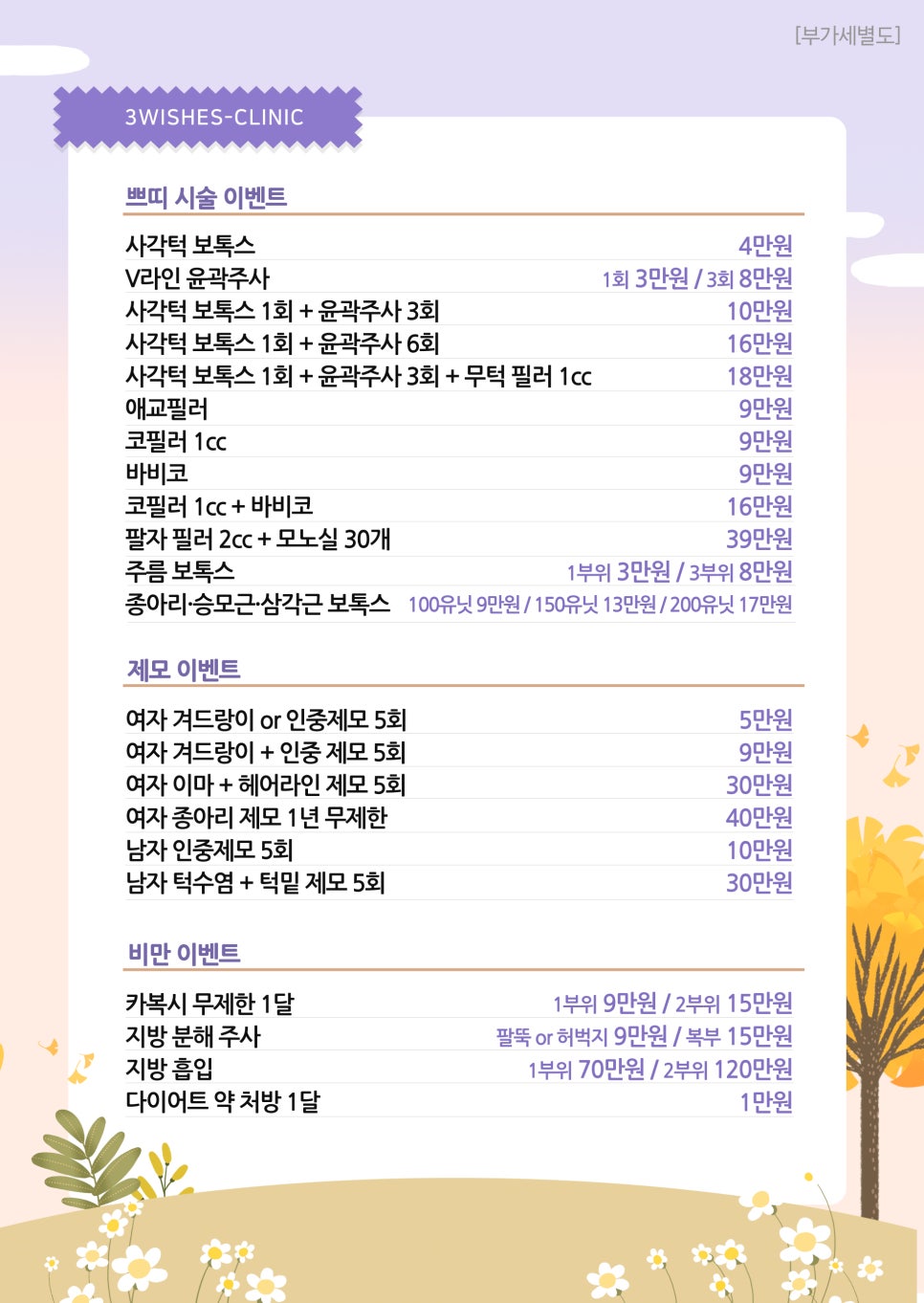 세가지소원의원 이미지