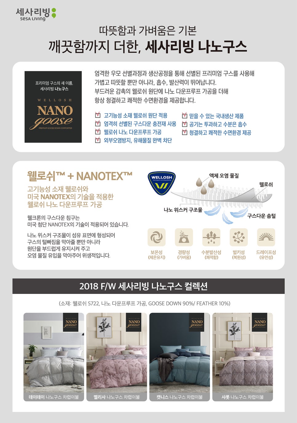 세사리빙 이미지