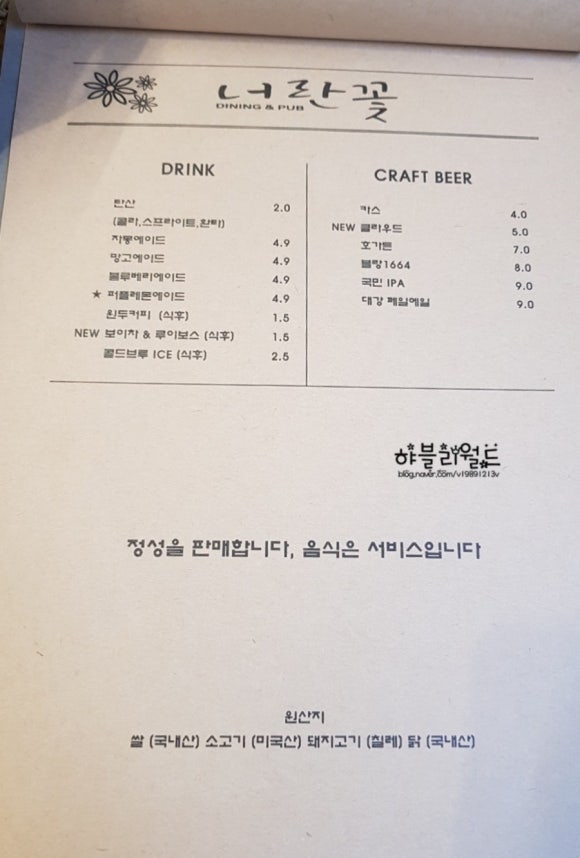 너란, 꽃 이미지