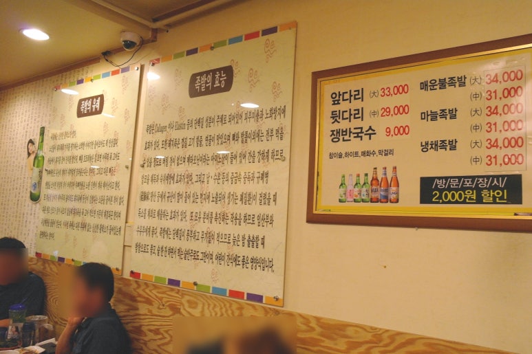 족발있슈 이미지