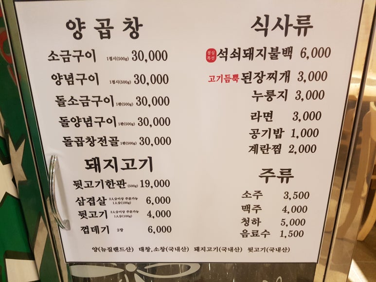 제일식당 이미지