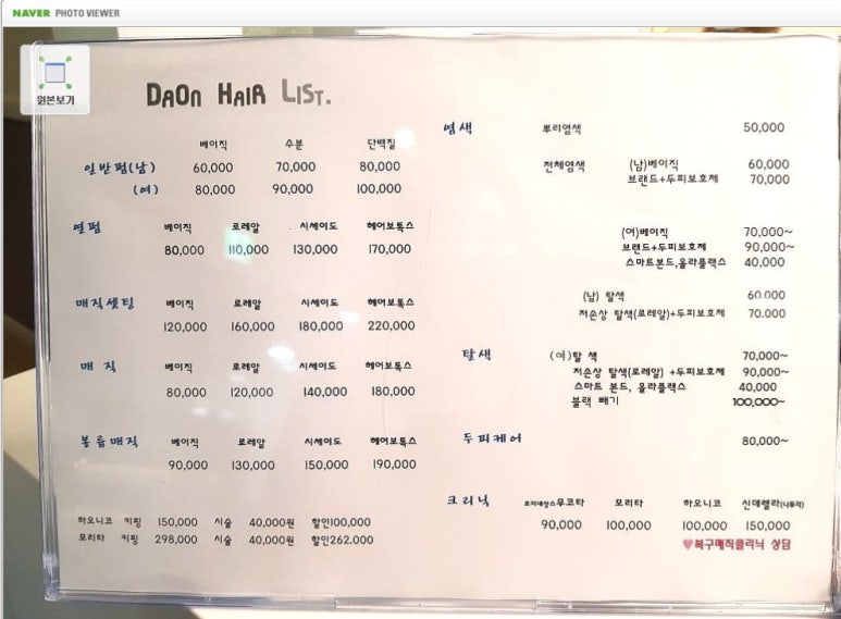 다온(DAON)헤어 이미지