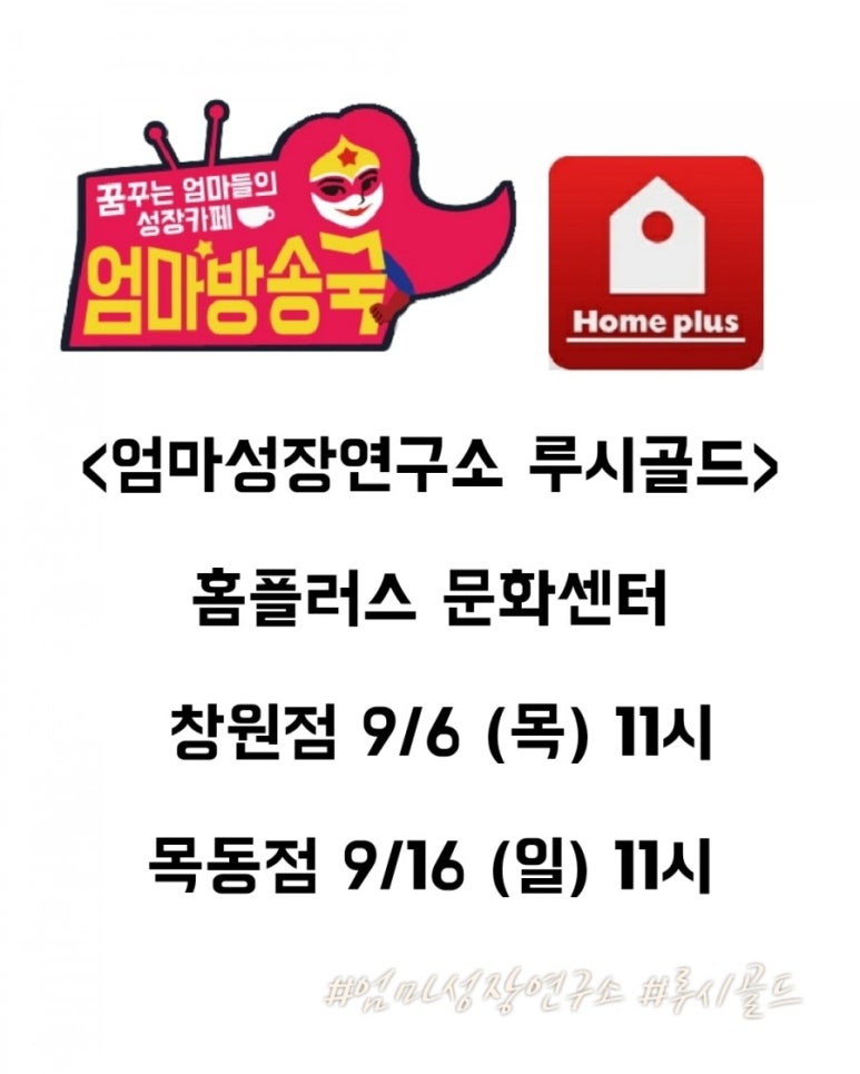홈플러스(주) 창원점 이미지