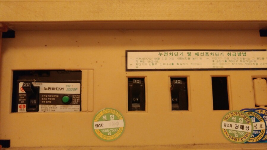 한일전업사 이미지