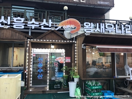 신흥수산 이미지