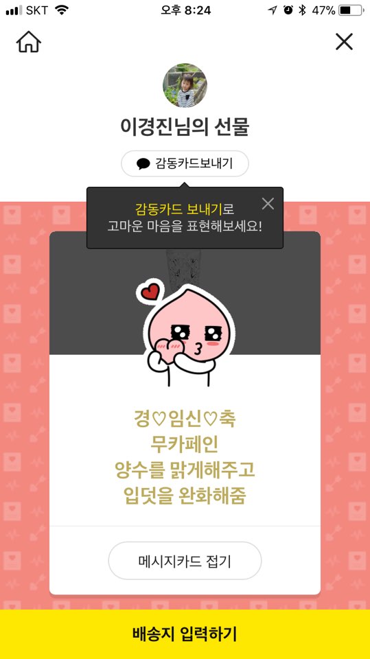 우리의결실 이미지