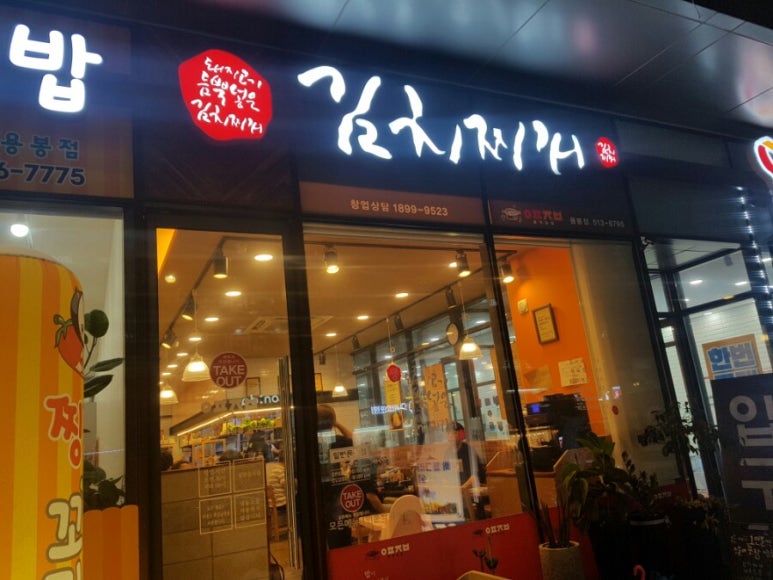 돼지고기듬뿍넣은김치찌개 이미지