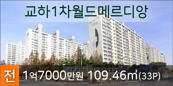 교하유통 이미지