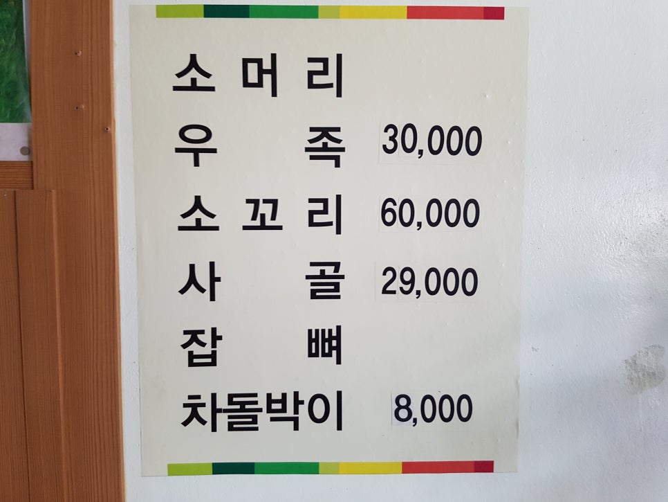 천복한우마을촌 이미지