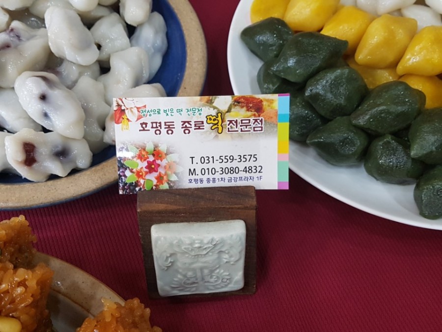 종로떡집 이미지