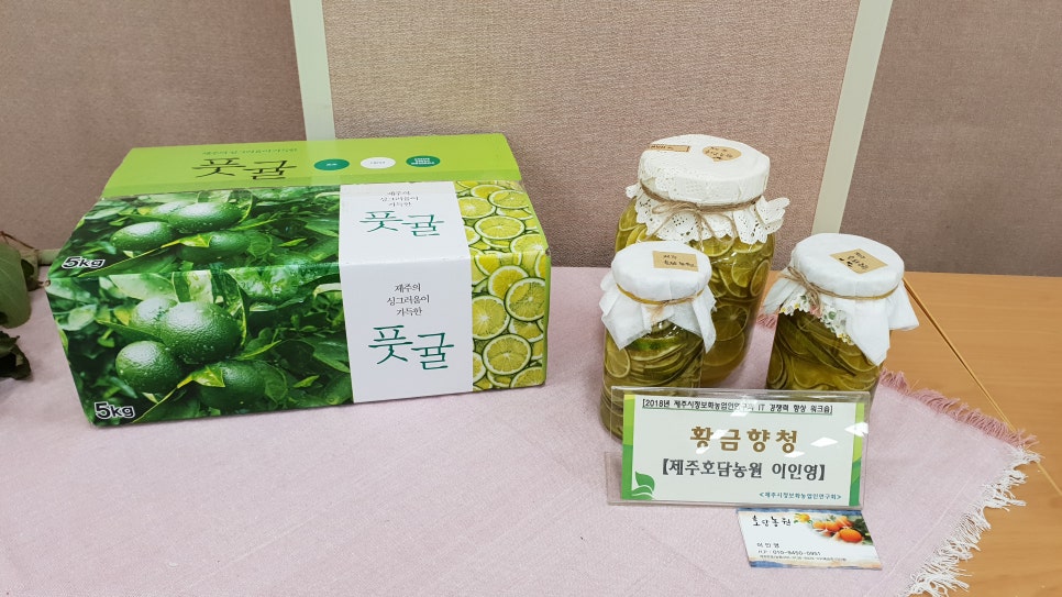 제주호담농원 이미지