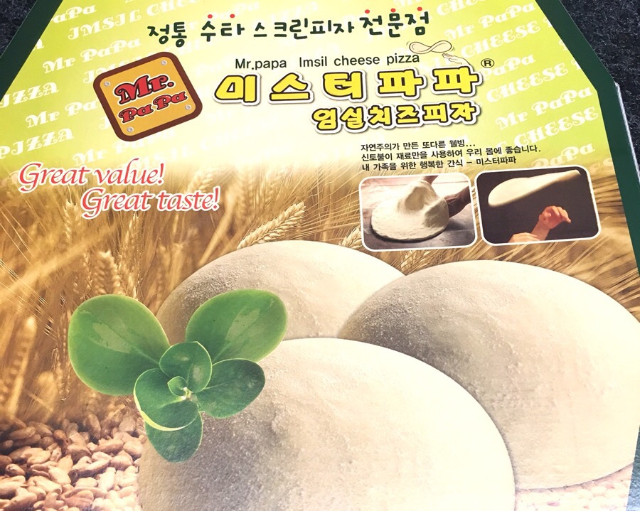 미스터파파임실치즈피자 이미지