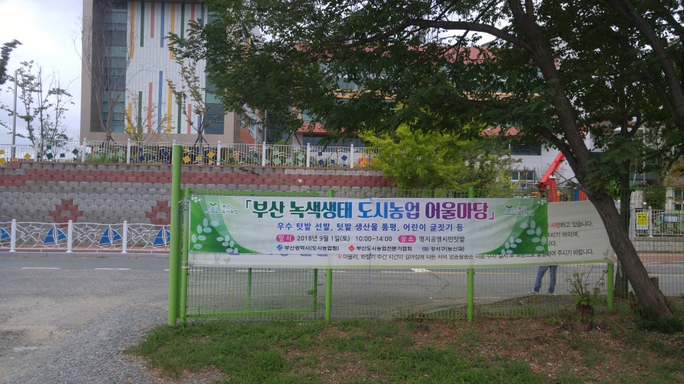 부산도시농업전문가협회 이미지