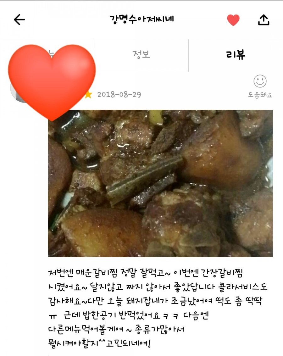 강명수아저씨네 이미지