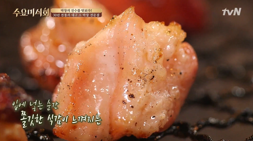 대구소막창곱창 이미지