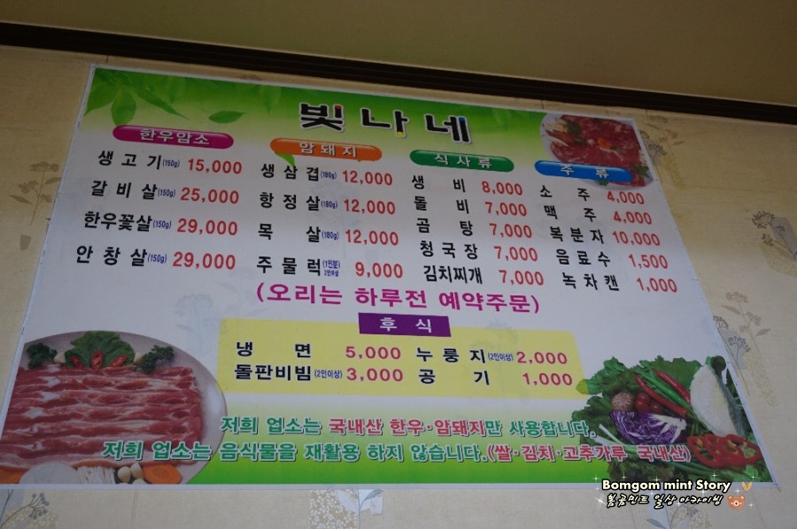 빛나네삼겹살 이미지