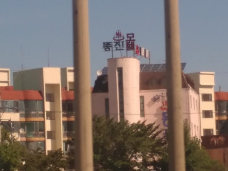 동진장모텔 이미지