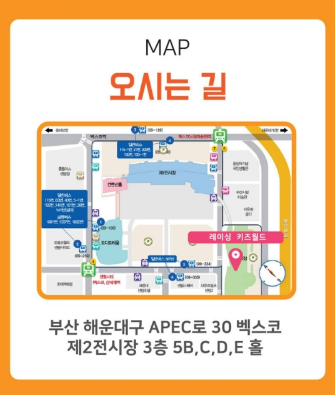 룰루랄라 레이싱 키즈월드 이미지