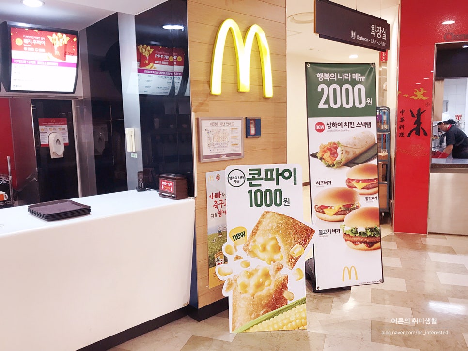 한국맥도날드이마트 이미지