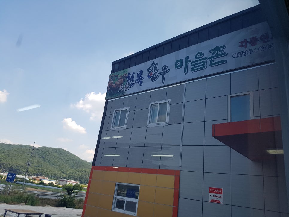 천복한우마을촌 이미지