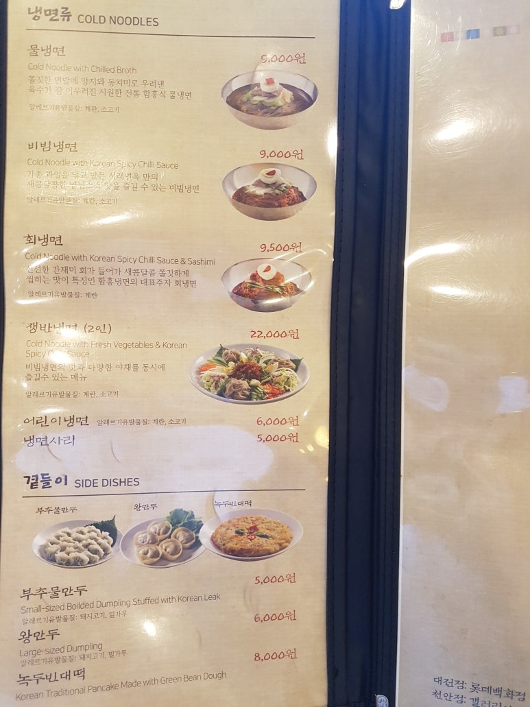 서래면옥 이미지