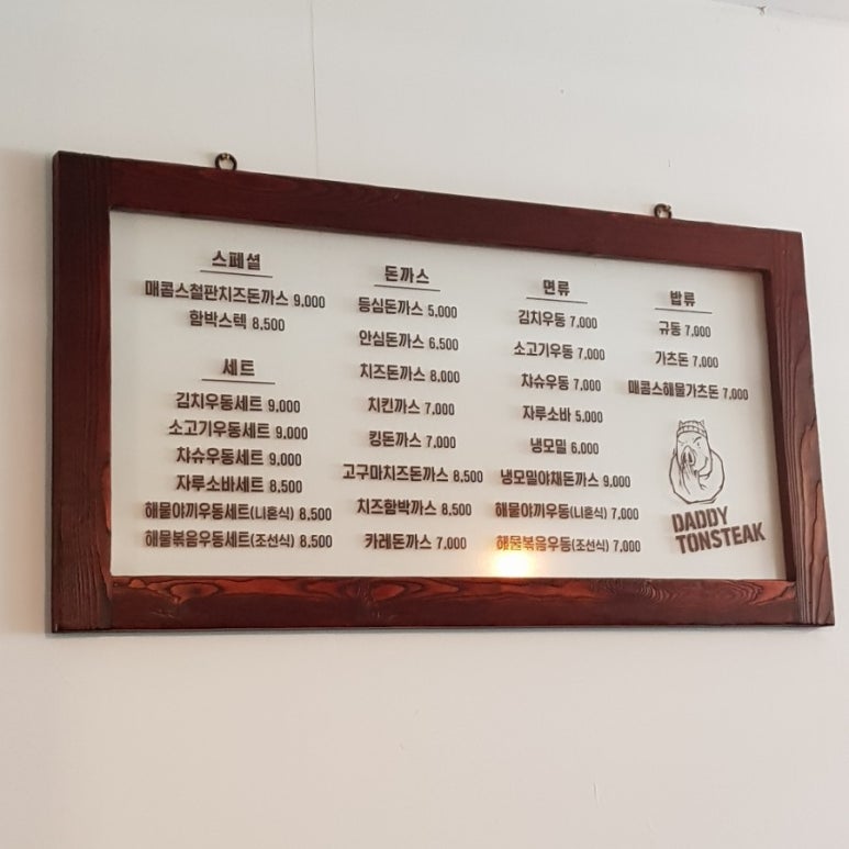 대디돈스텍 이미지