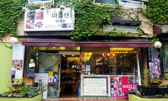 라마들렌과자점 이미지