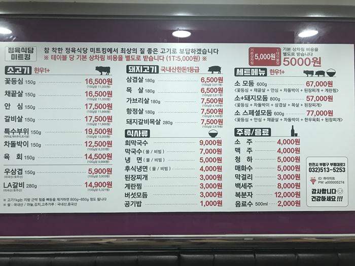 미트킹 이미지