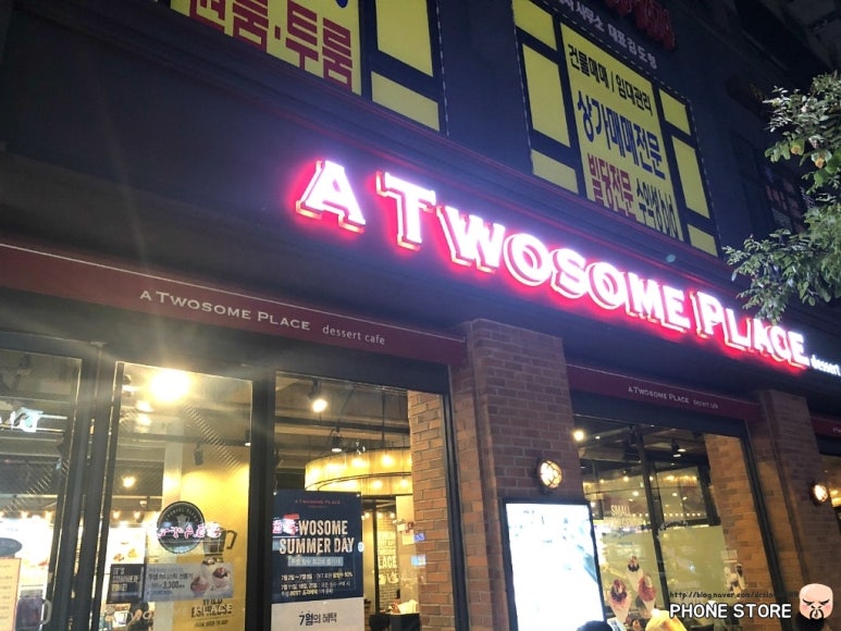 투썸플레이스오산궐동점 이미지