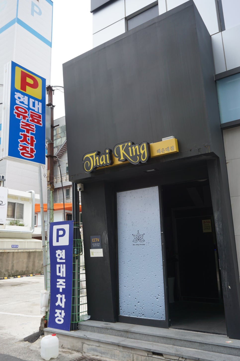 타이킹 이미지