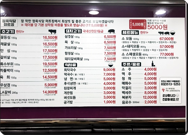 미트킹 이미지